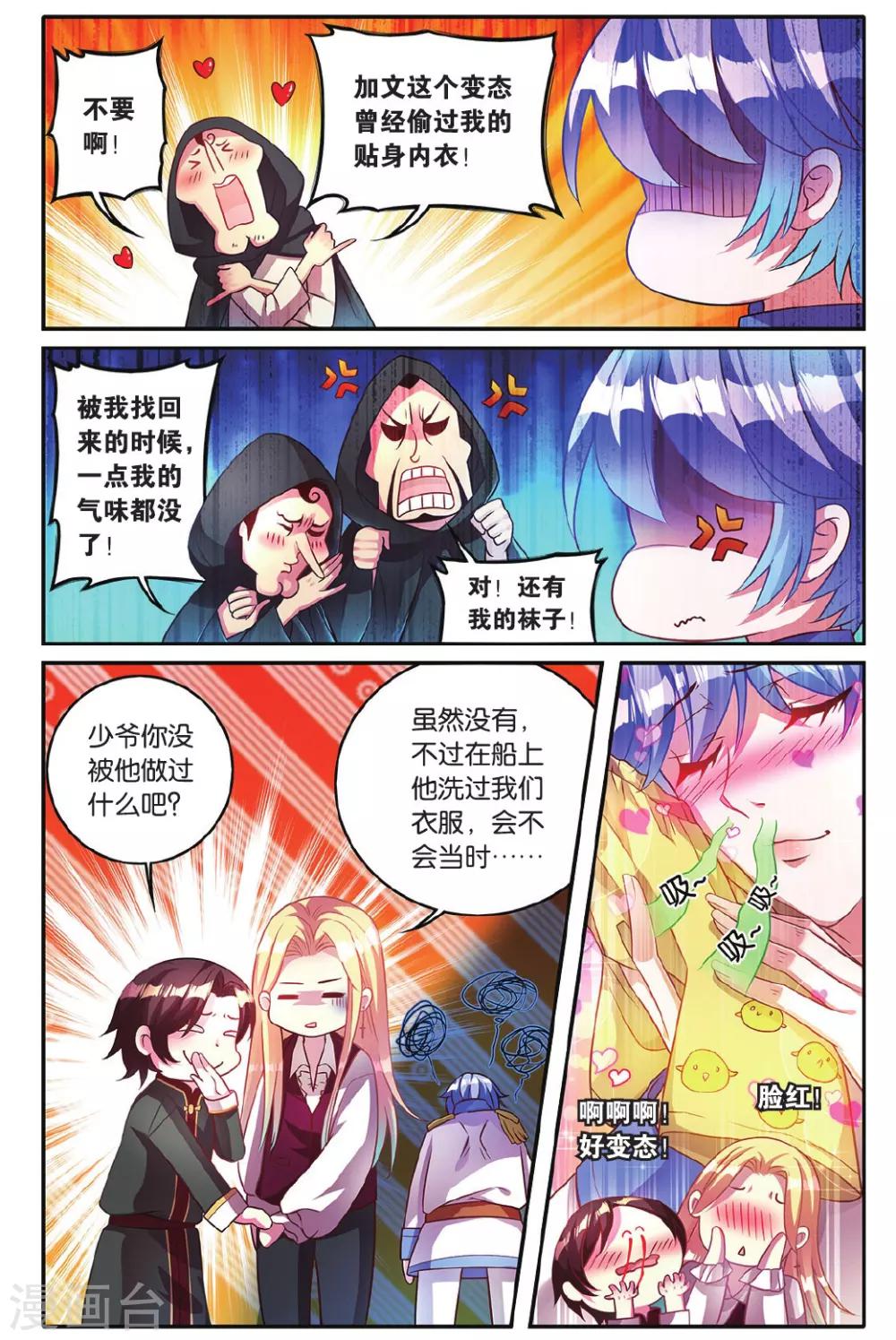 第14话 危险的机关5