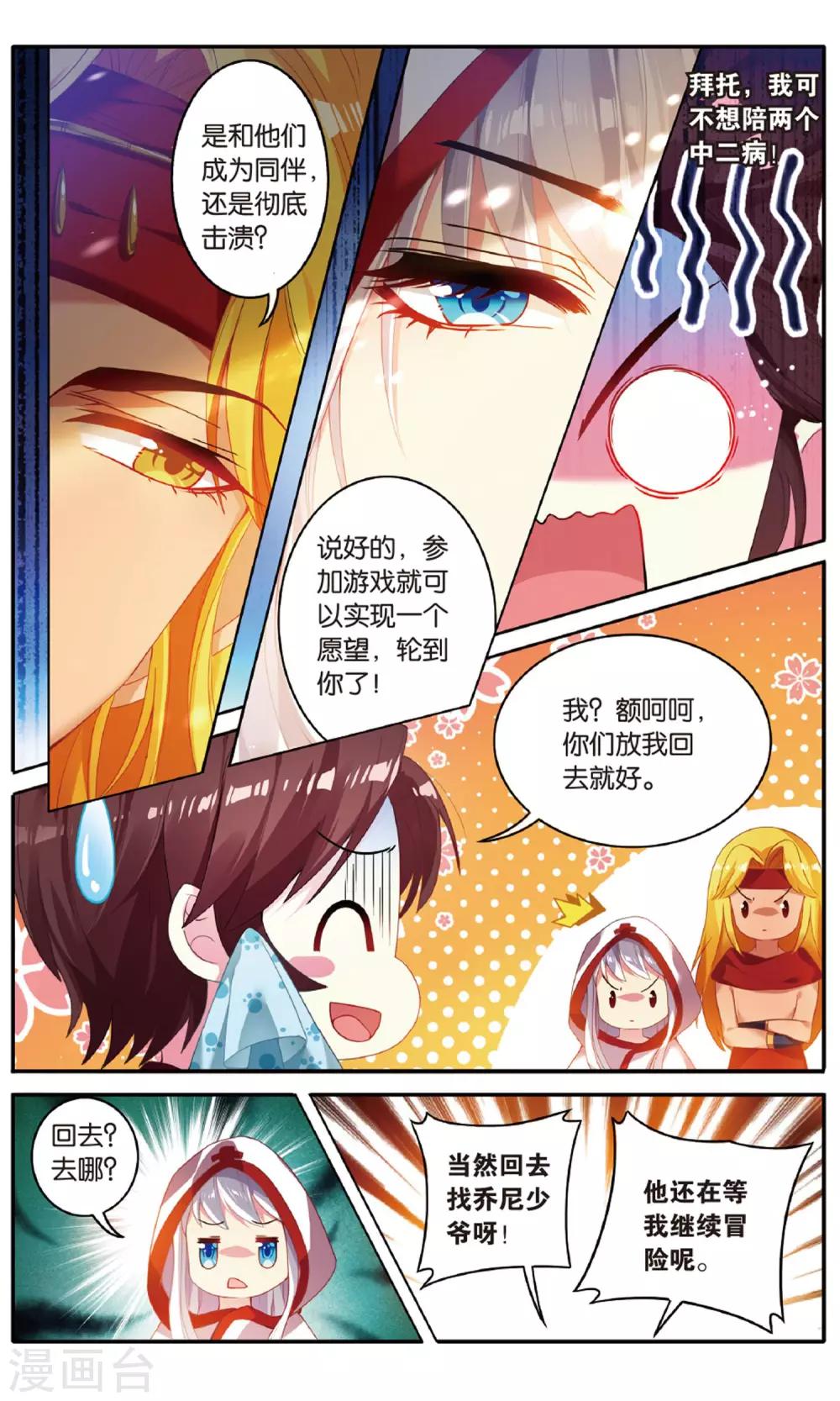 第26话 终点16