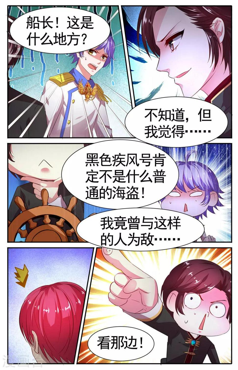第24话 神秘光柱6
