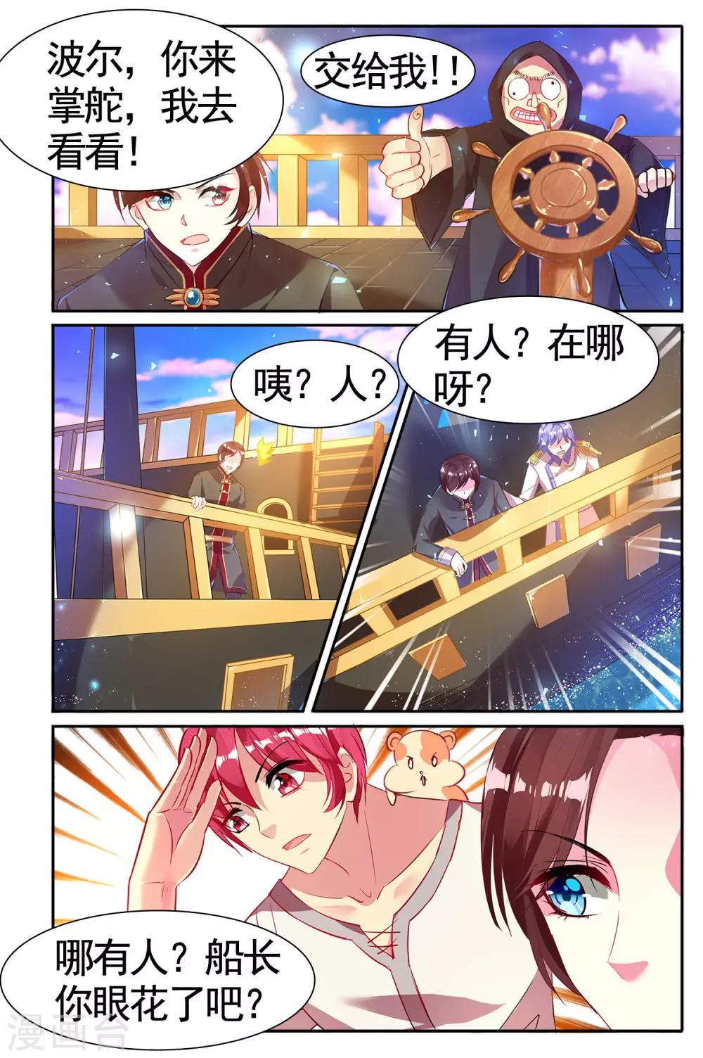 第24话 神秘光柱11