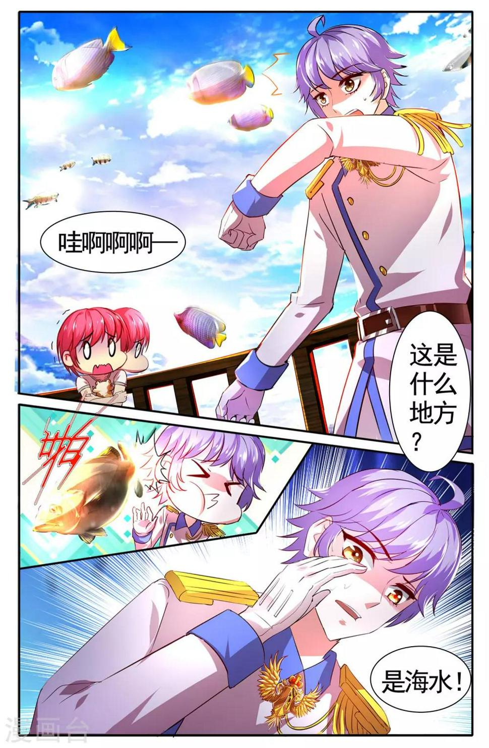 第24话 神秘光柱4