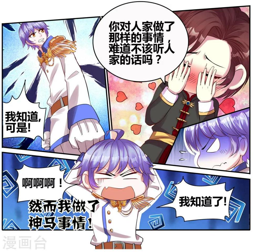 第23话 奇袭33