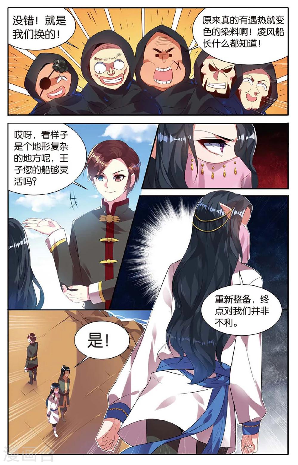 第21话 大赛19