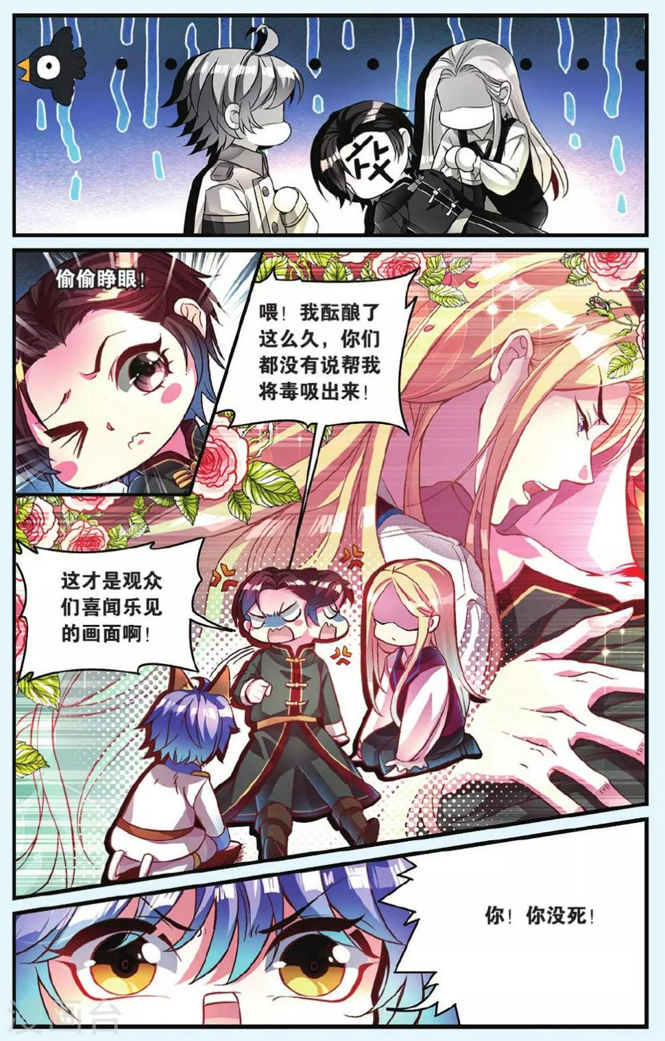 第12话 疯狂的地鼠15
