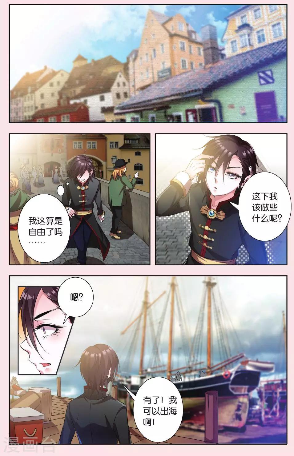 第2话 第一个宝藏20