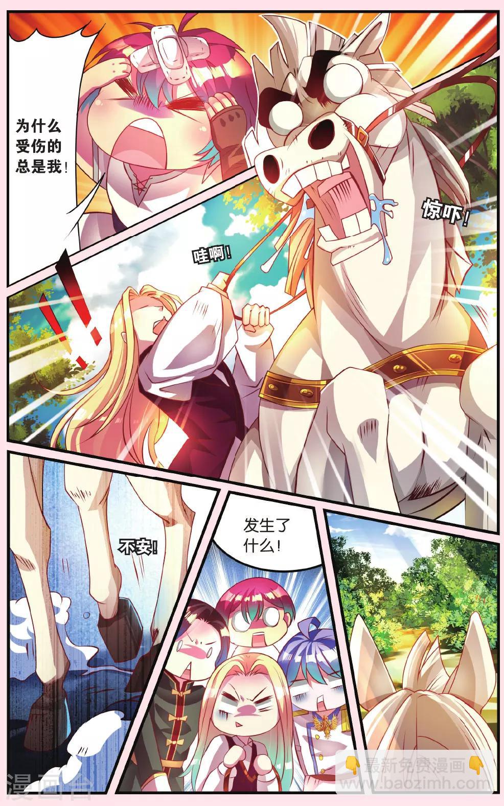 第11话 地鼠之国21
