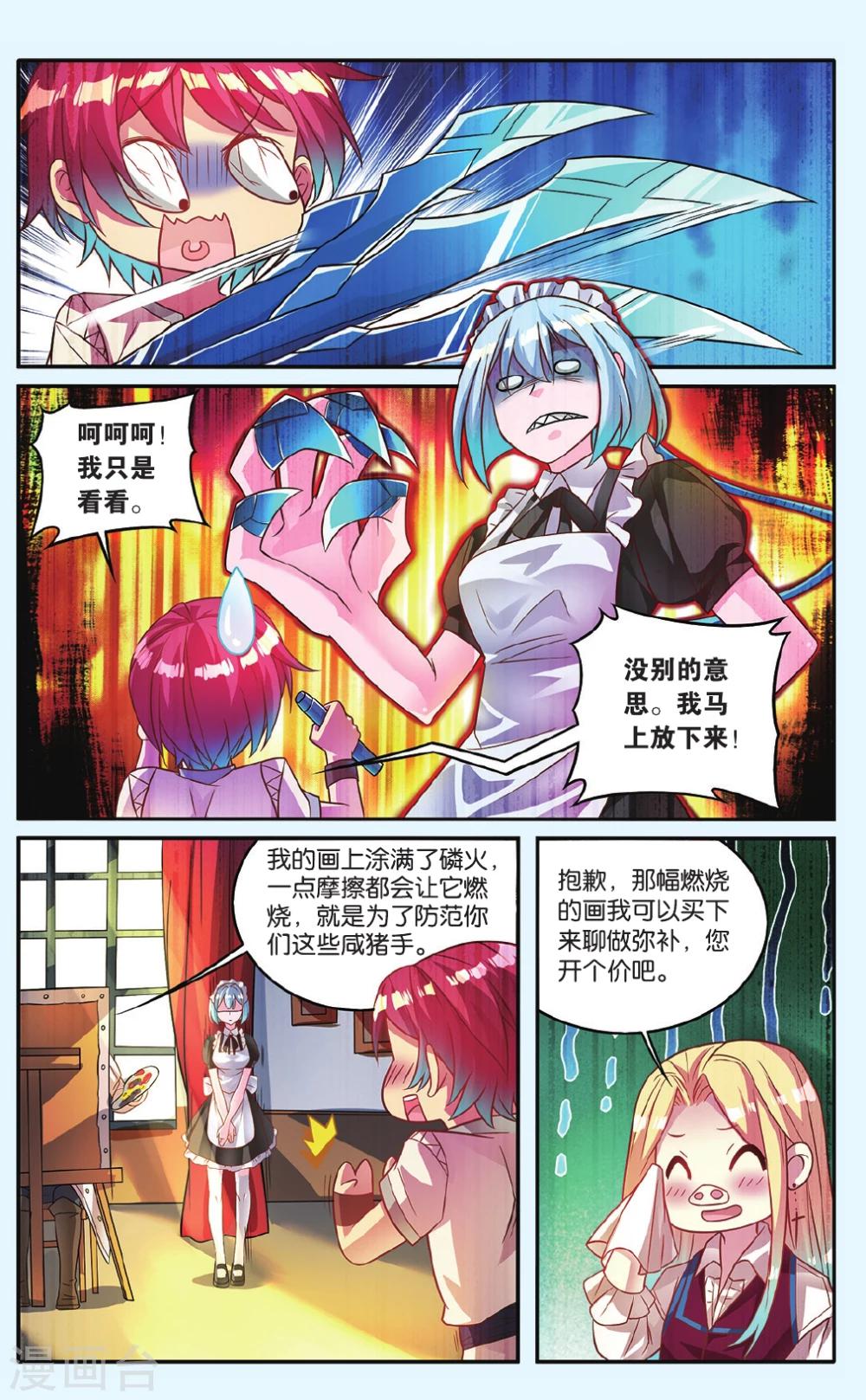 第10话 阴谋18