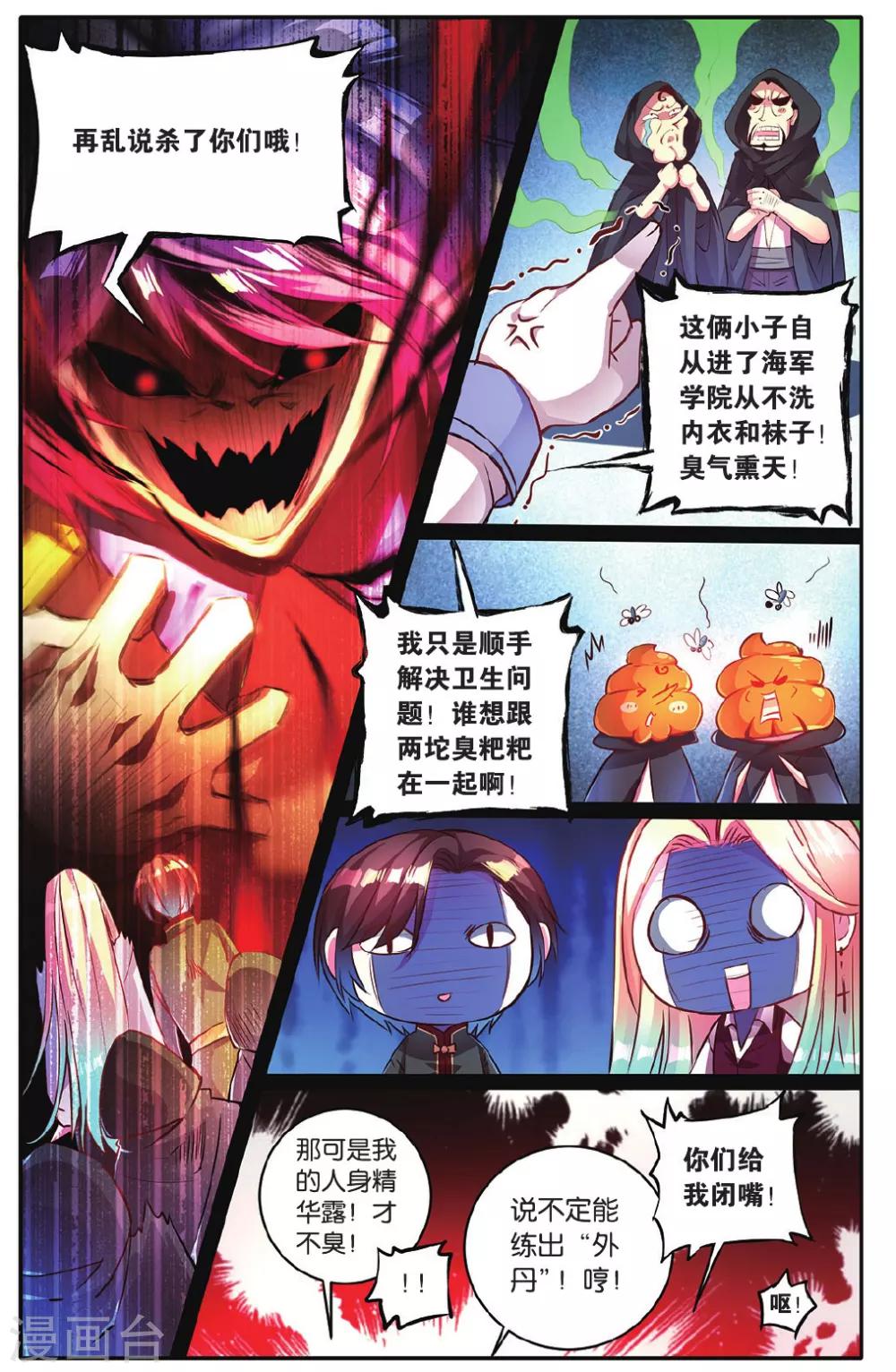 第14话 危险的机关6