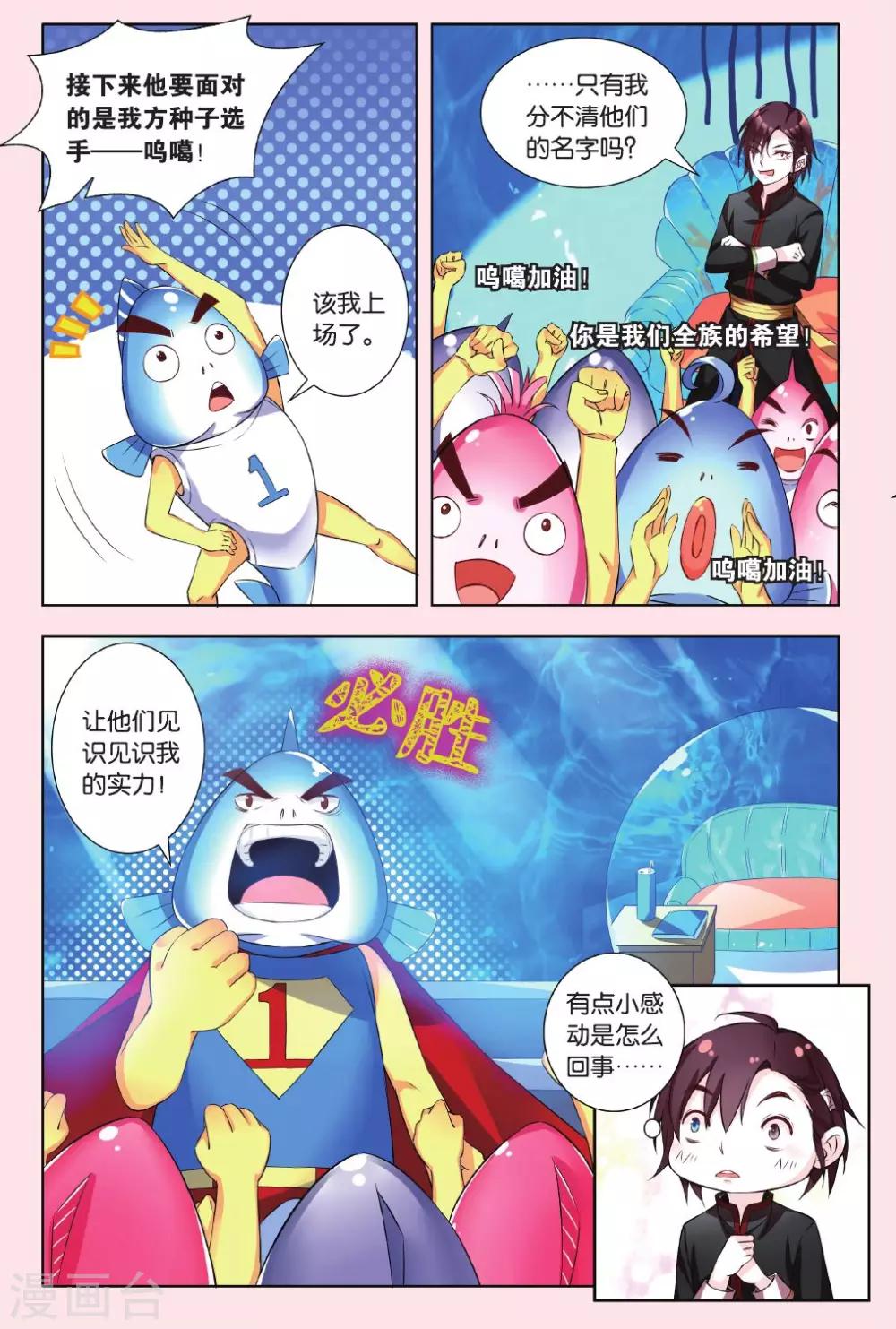 第2话 第一个宝藏9