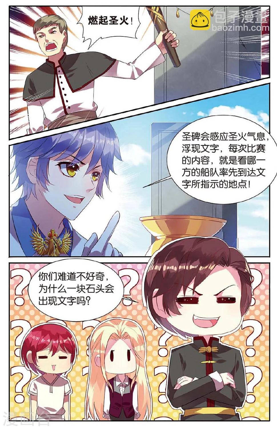 第21话 大赛15