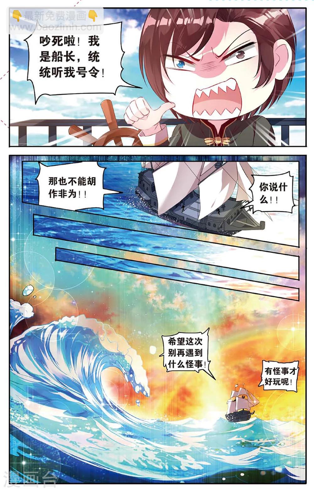 第19话 神秘王子16
