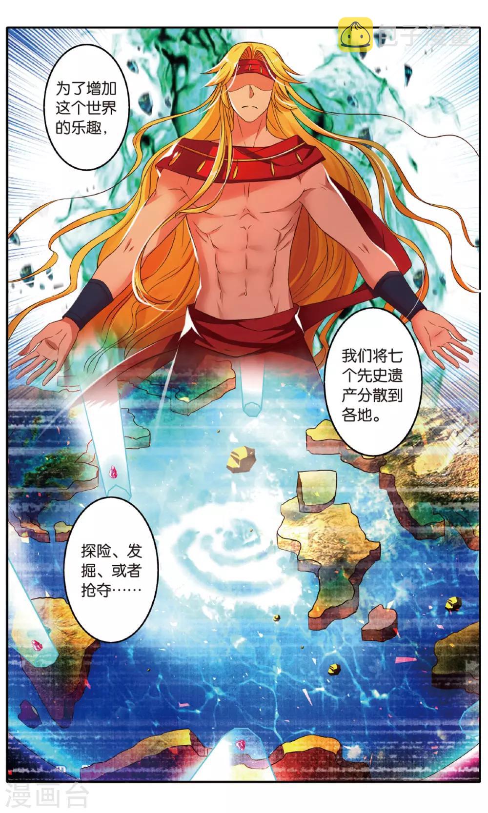 第26话 终点7