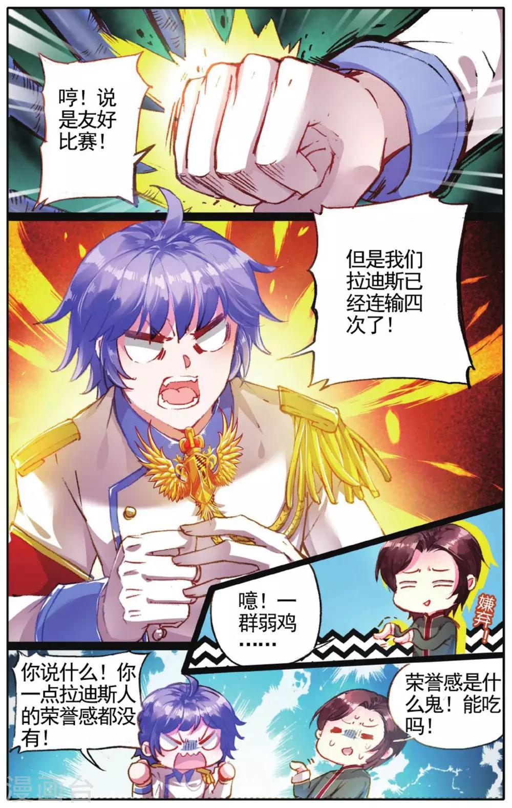 第17话 逃狱计划11
