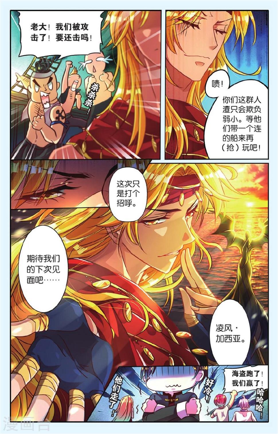 第10话 阴谋2