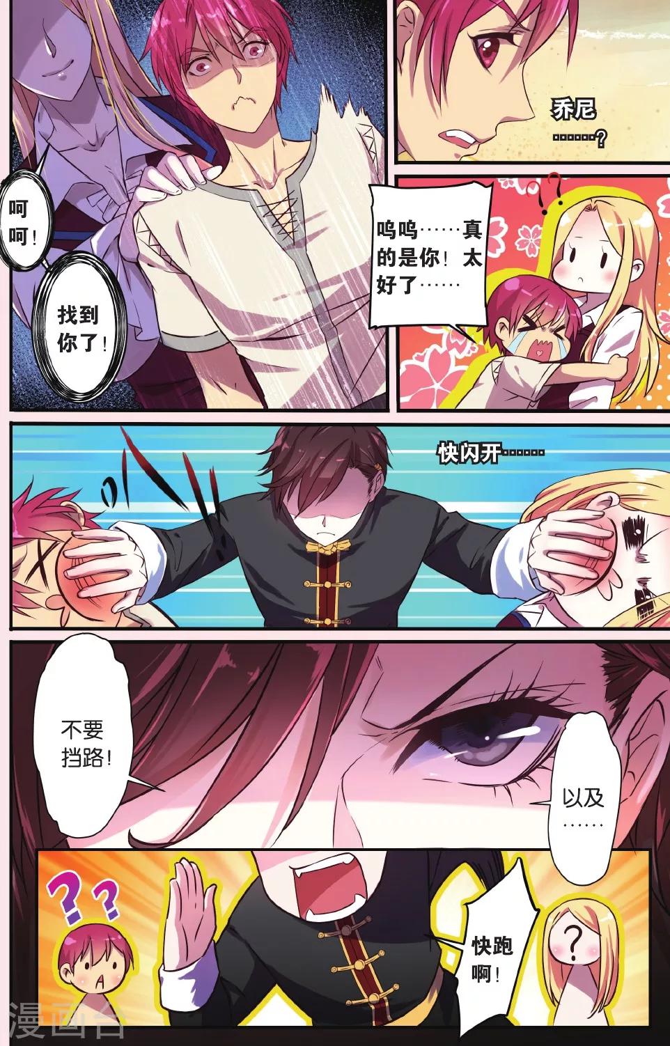 第5话 神秘岛5