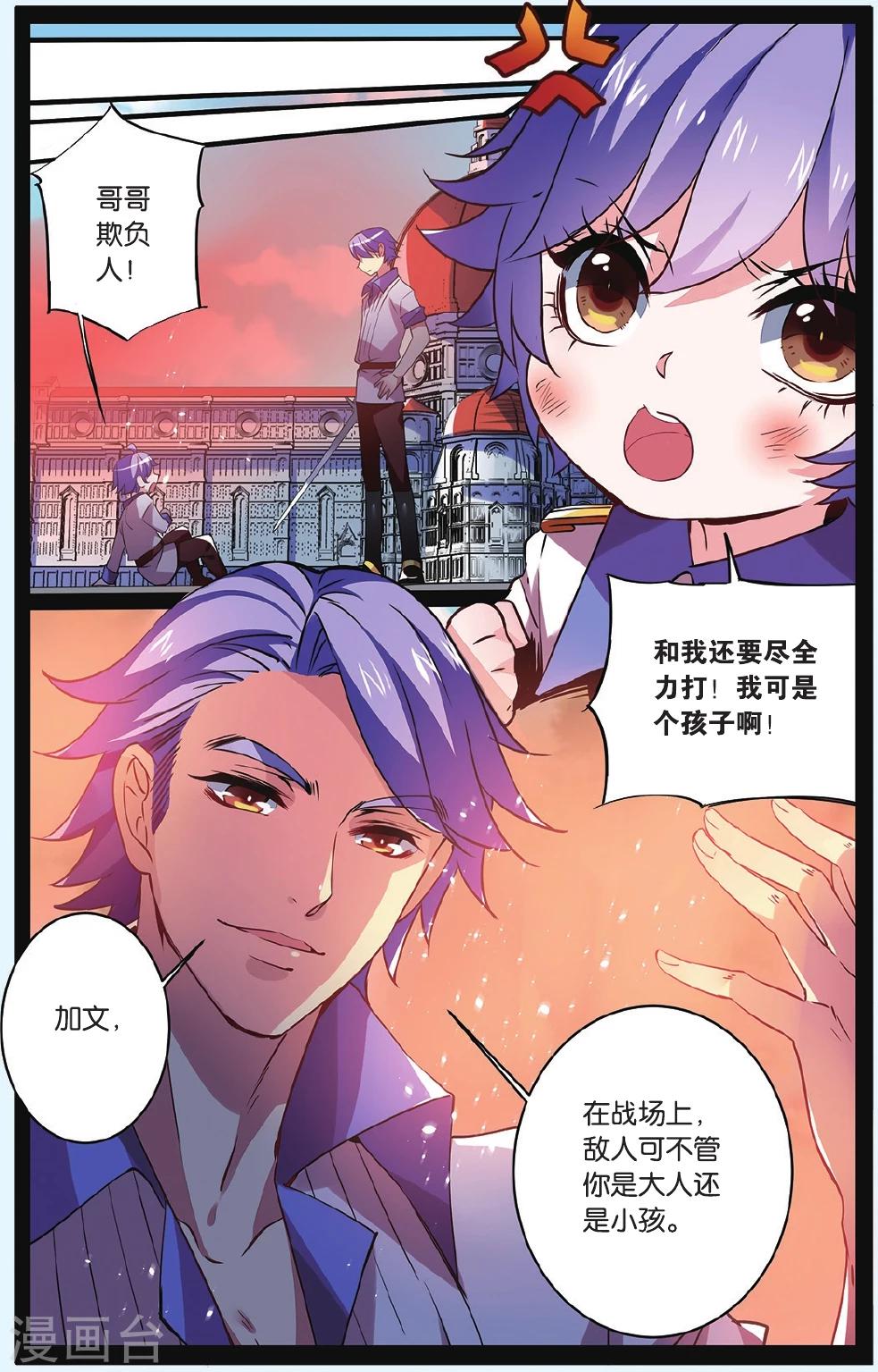第6话 神秘之光2