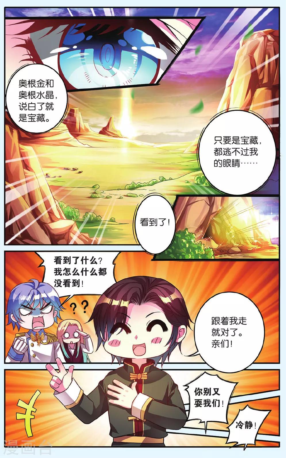 第12话 疯狂的地鼠18