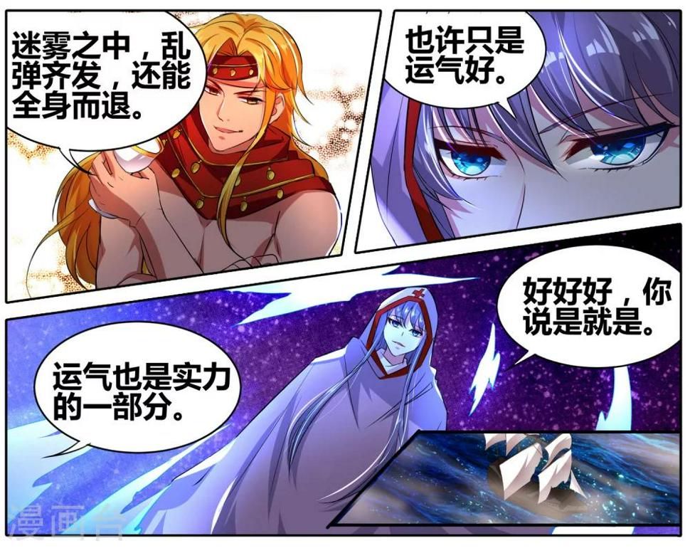 第23话 奇袭29