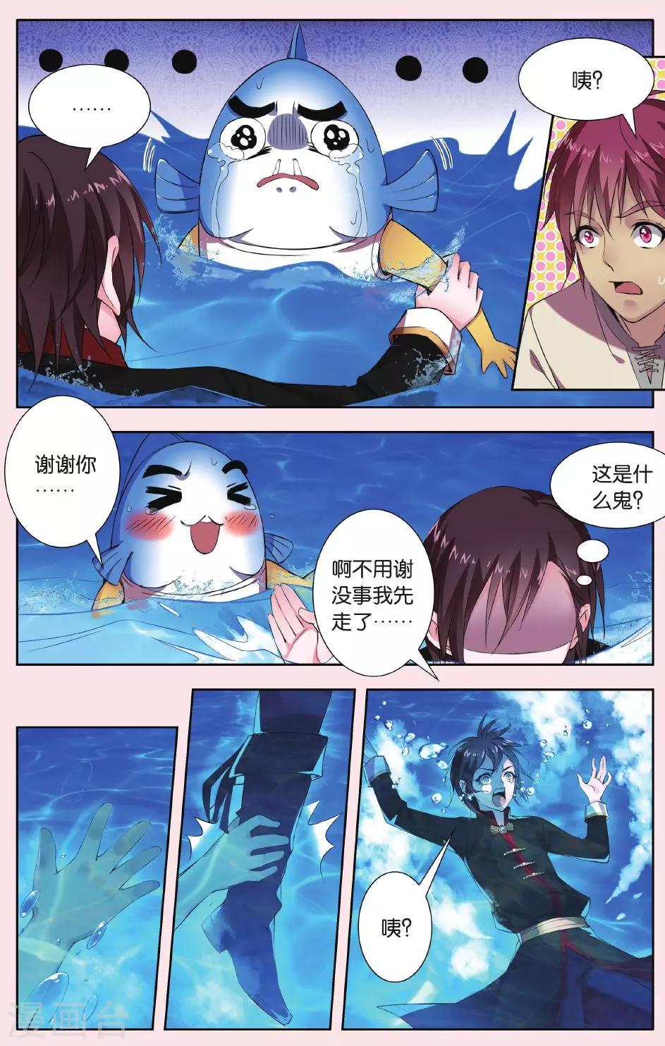 第1话 冒险的开端18