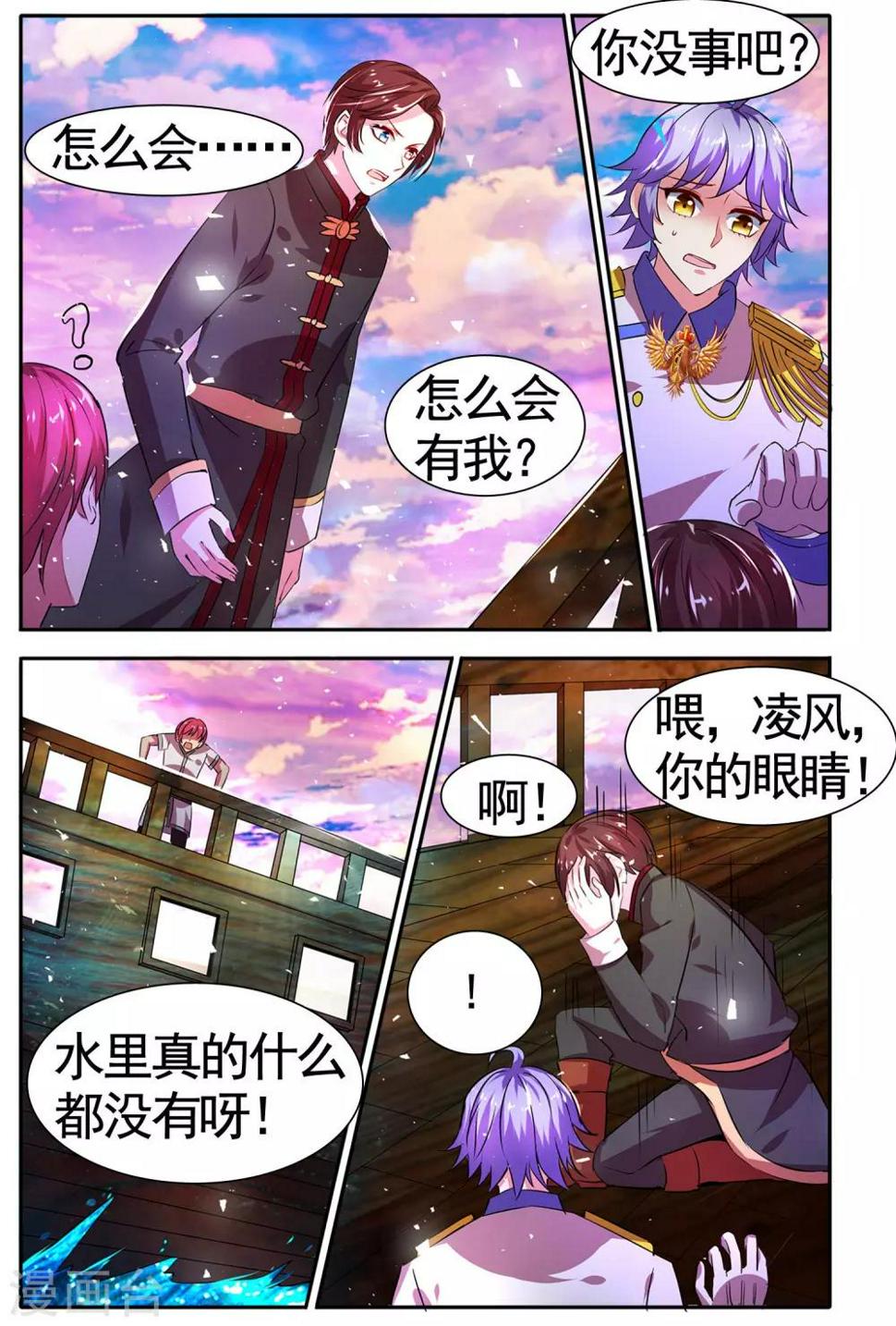 第24话 神秘光柱13