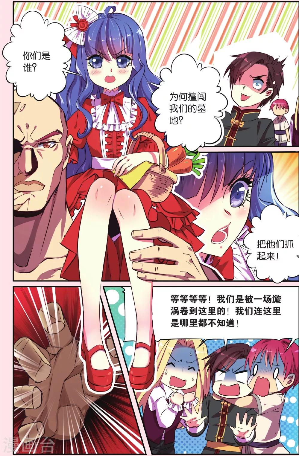 第5话 神秘岛10