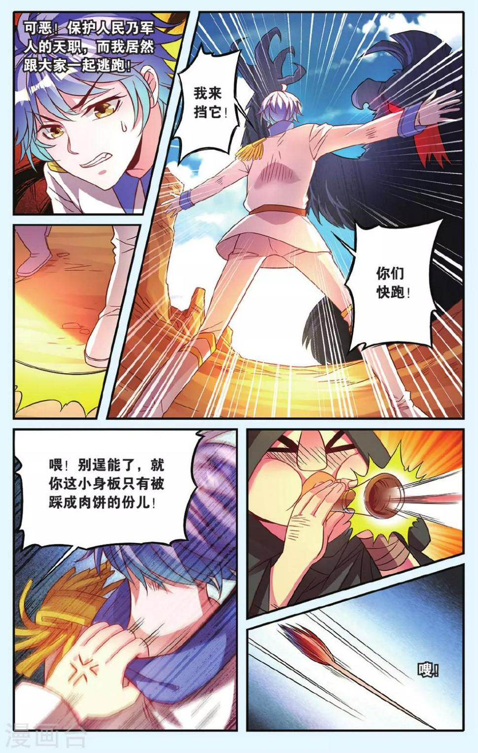 第12话 疯狂的地鼠9