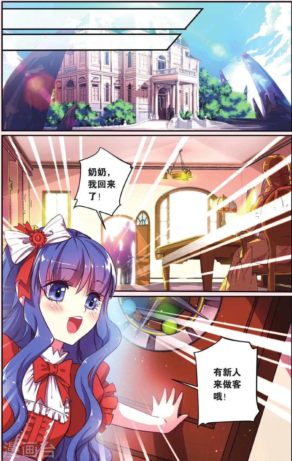 第5话 神秘岛14