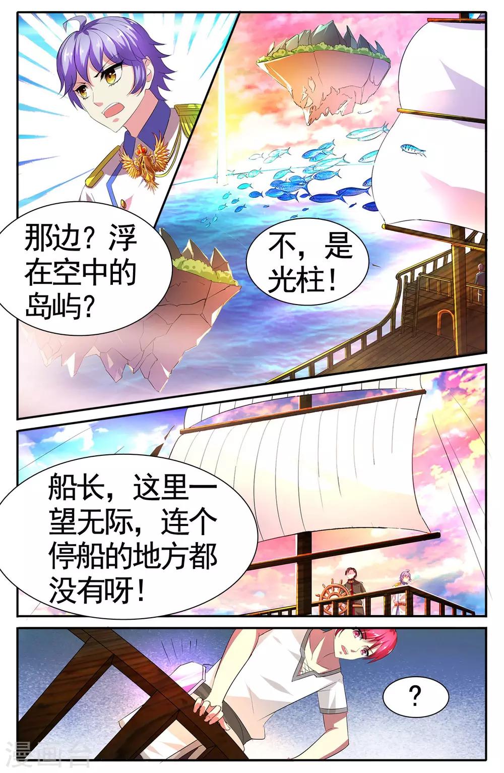 第24话 神秘光柱7