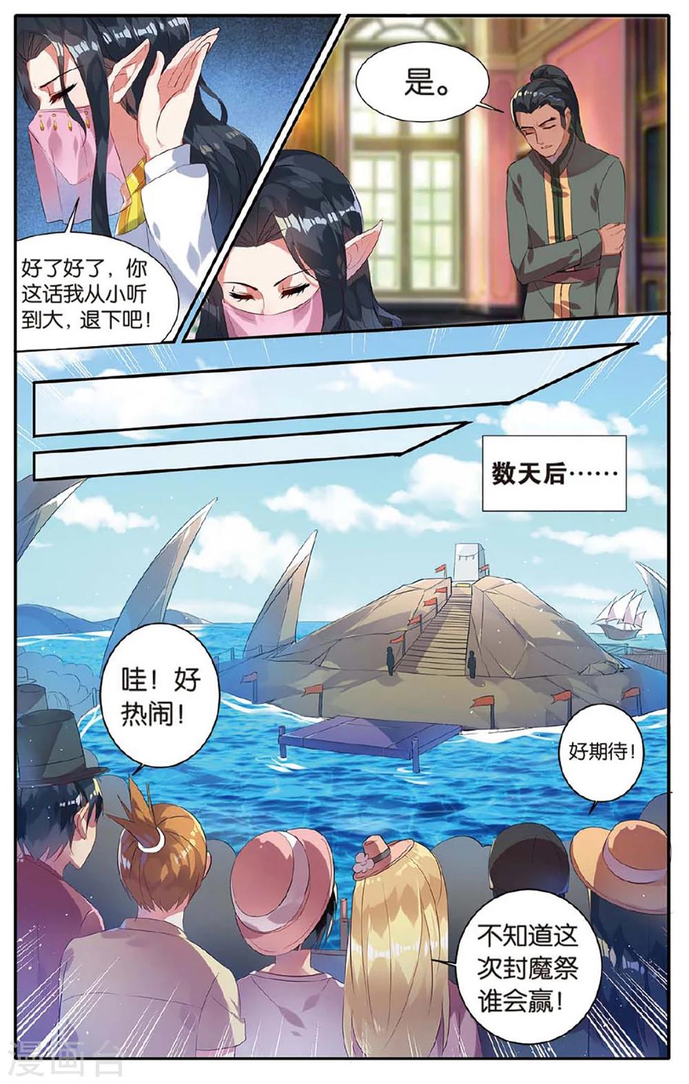 第21话 大赛11