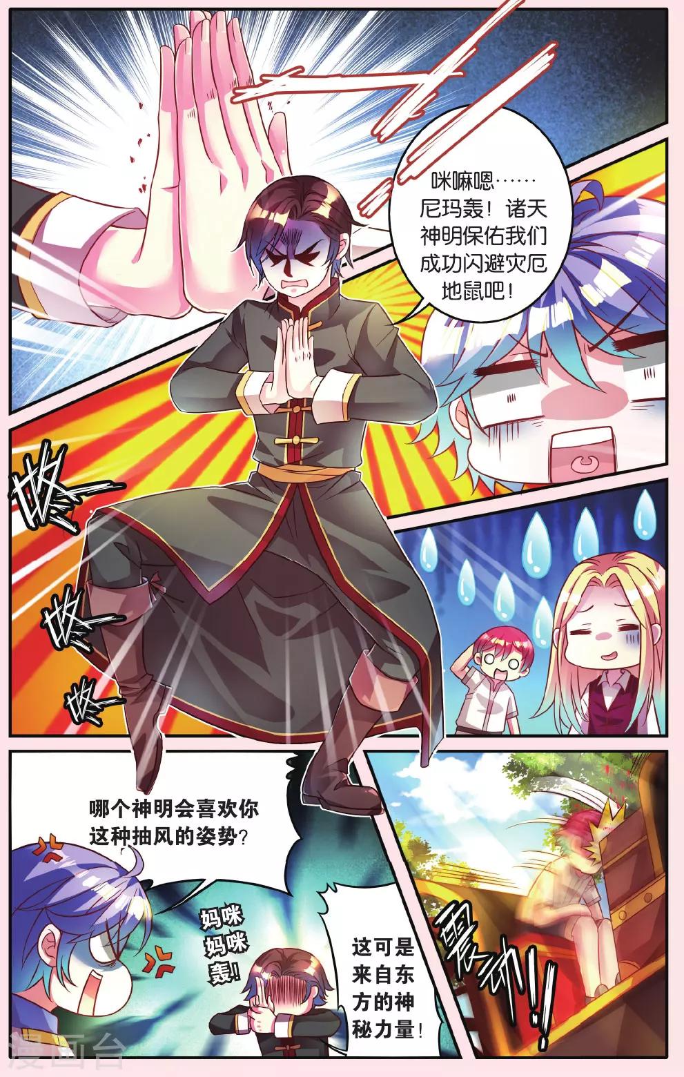 第11话 地鼠之国20