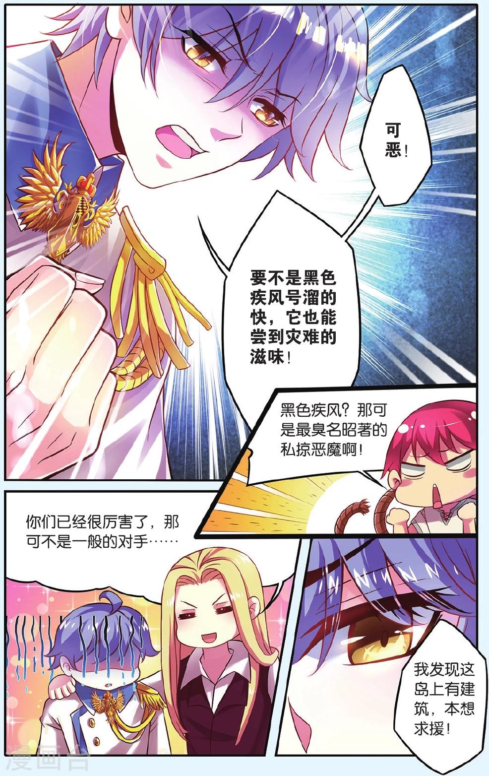 第6话 神秘之光18