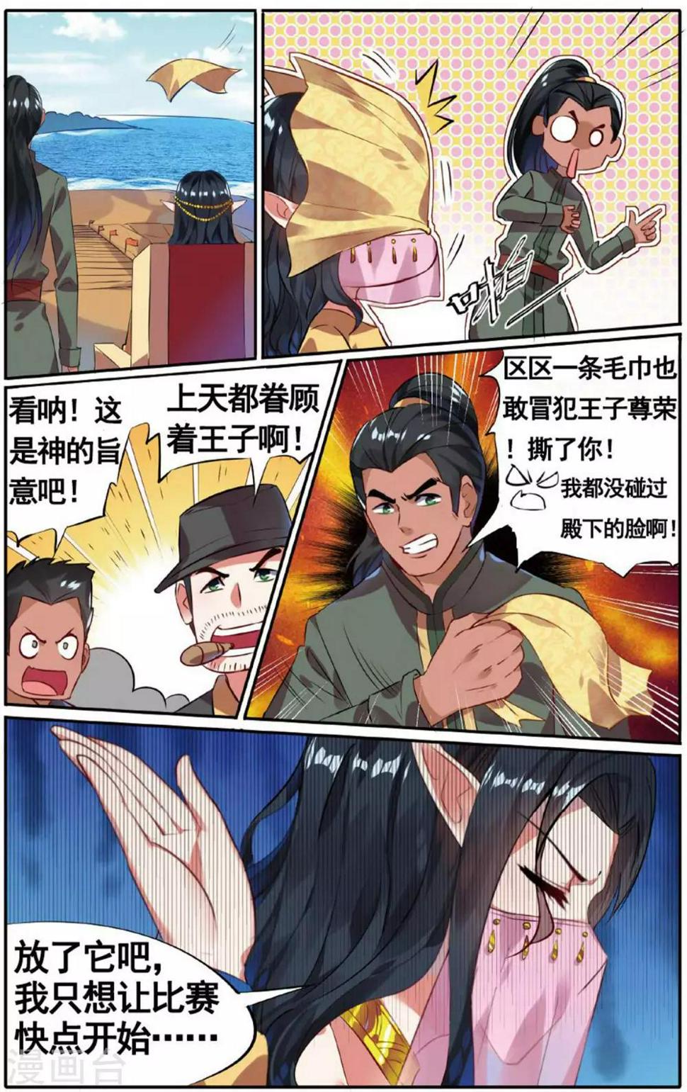 第22话 偷袭2