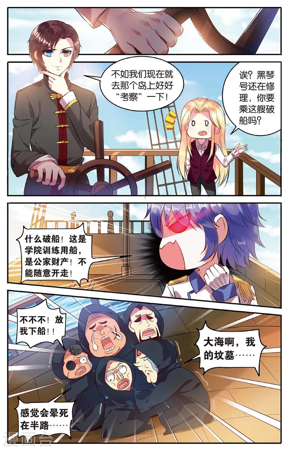 第19话 神秘王子15