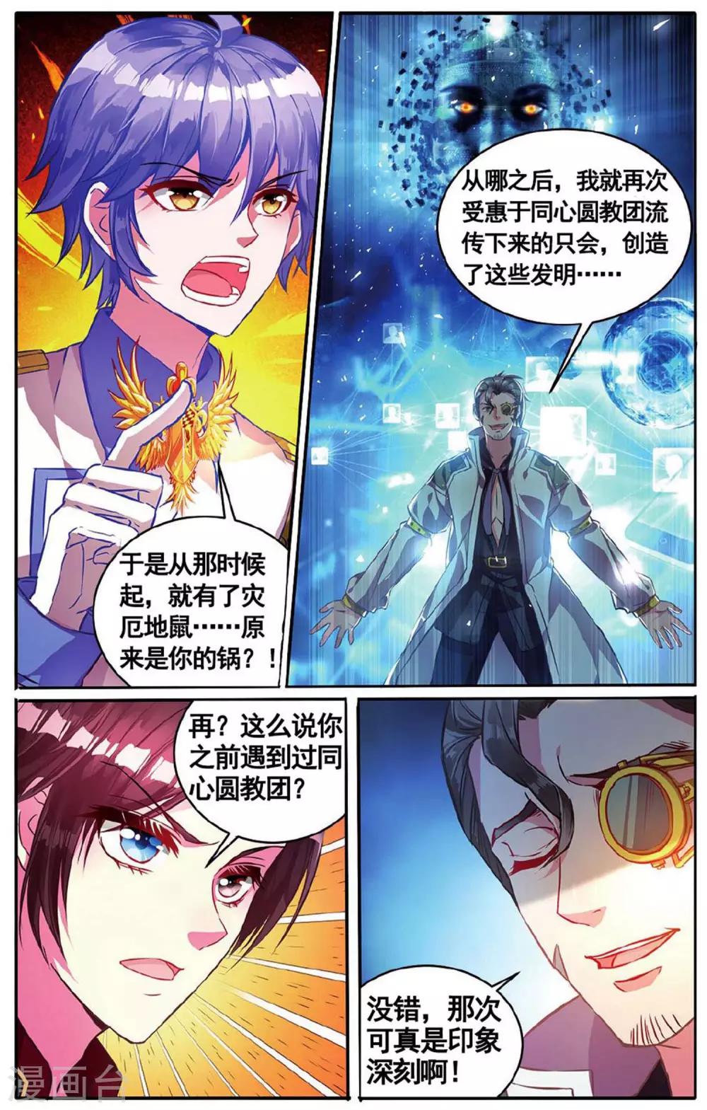 第18话 上校的阴谋19
