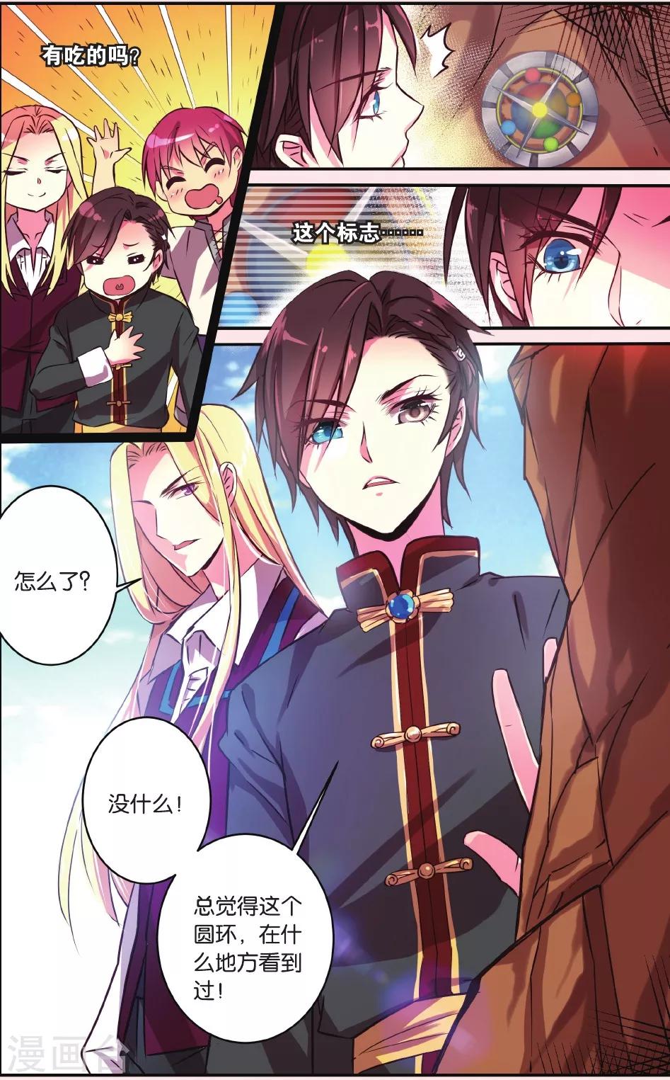 第5话 神秘岛13