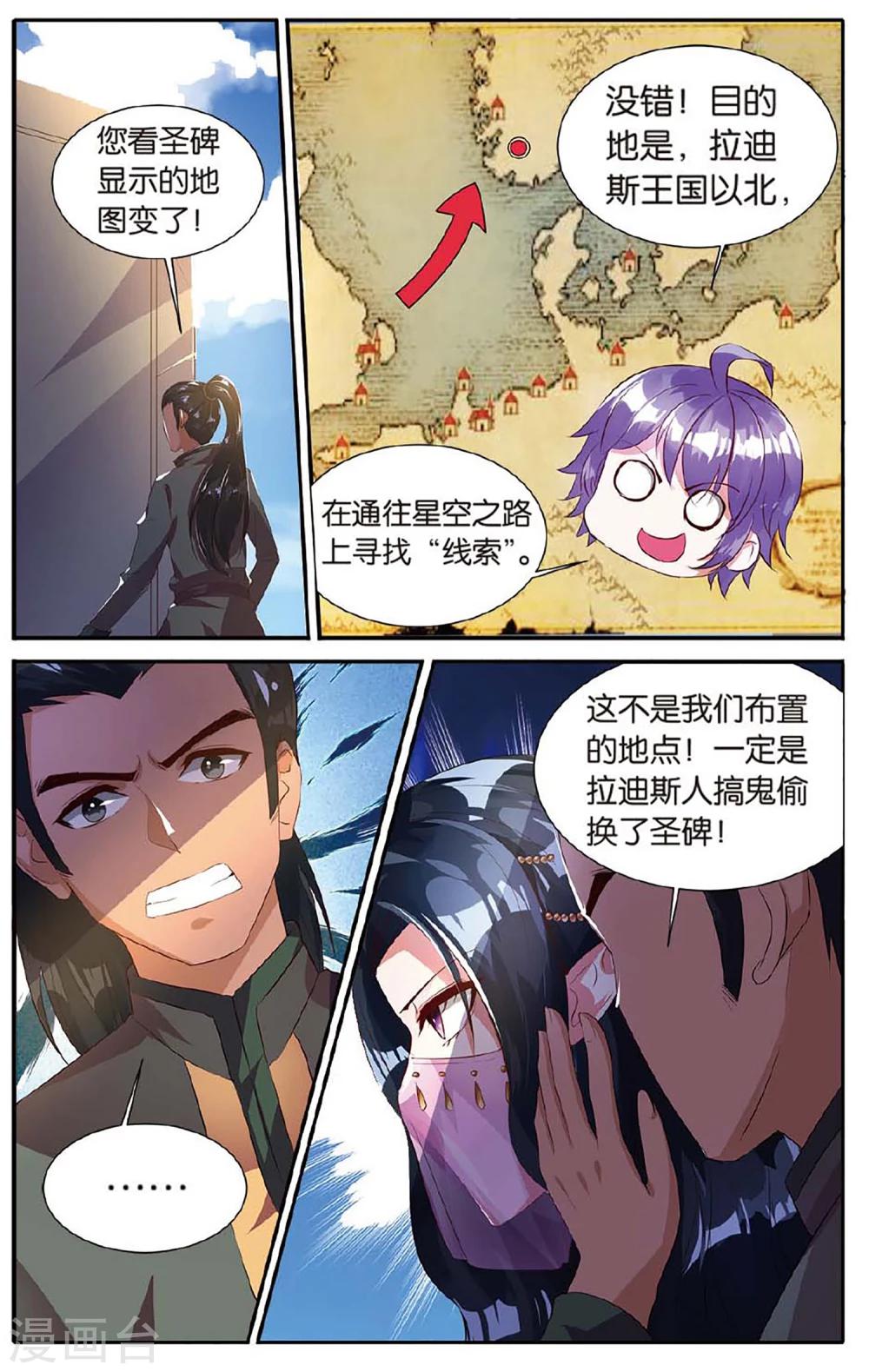 第21话 大赛18