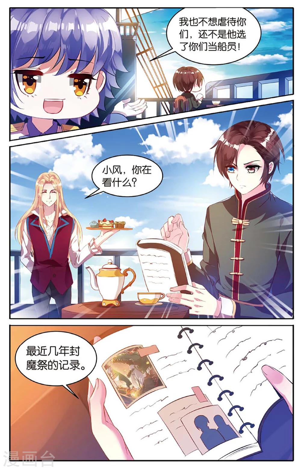 第19话 神秘王子14
