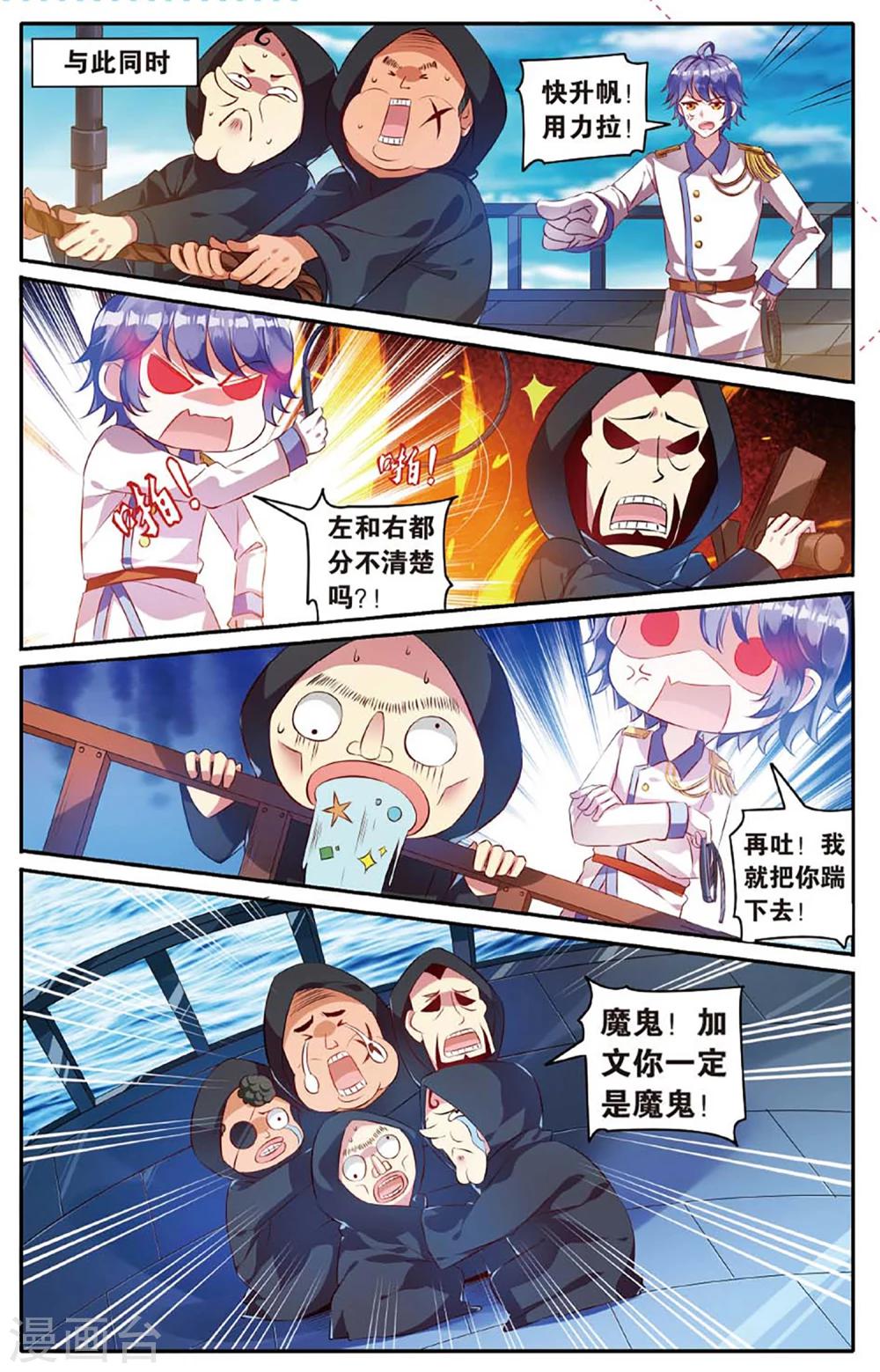 第19话 神秘王子13