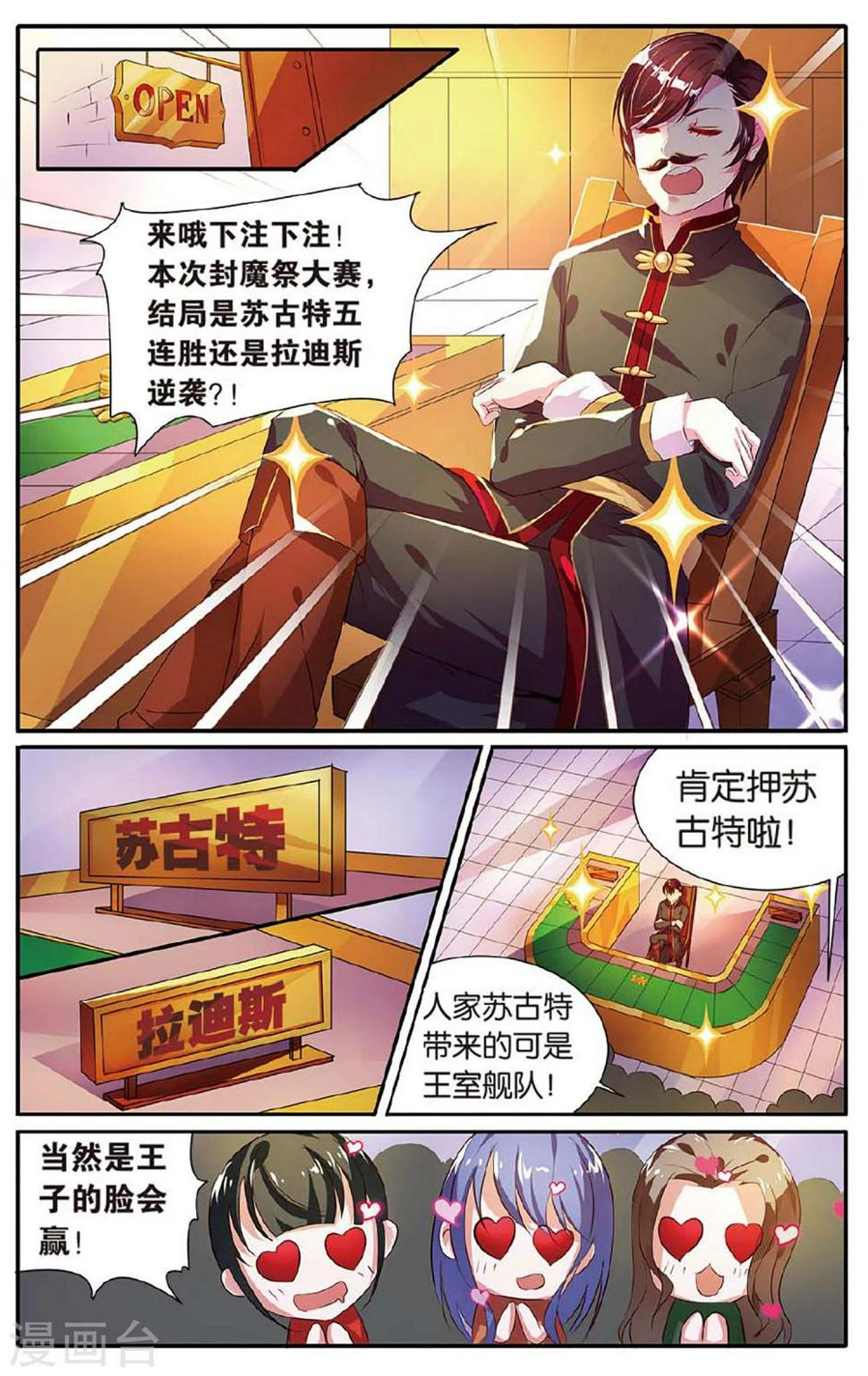 第21话 大赛1
