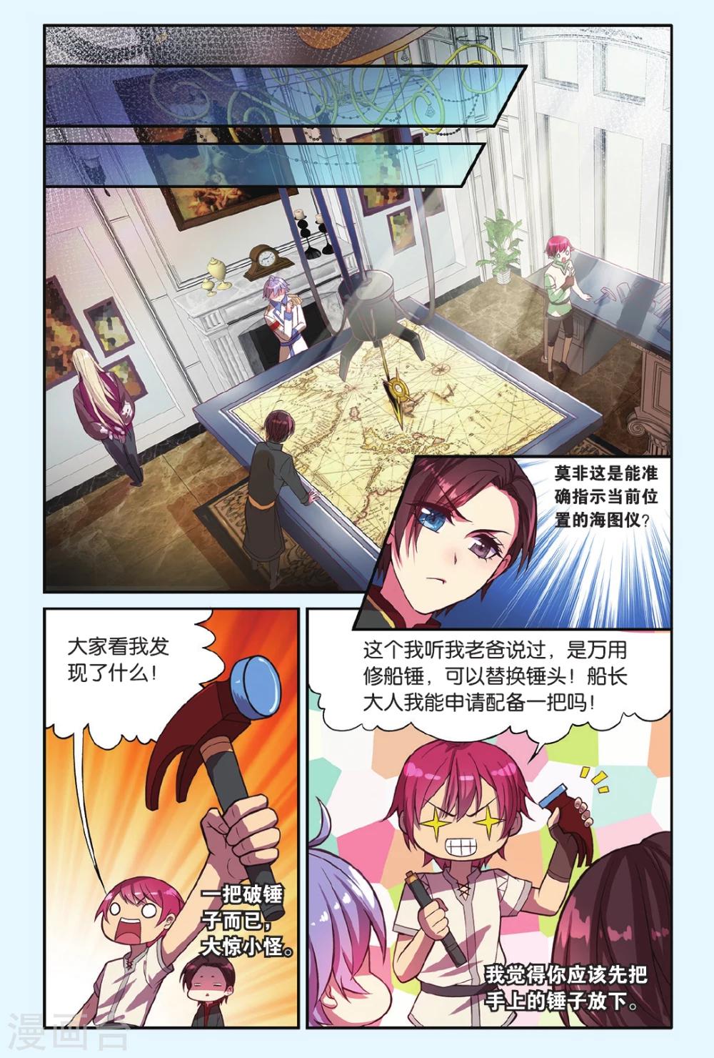 第10话 阴谋17