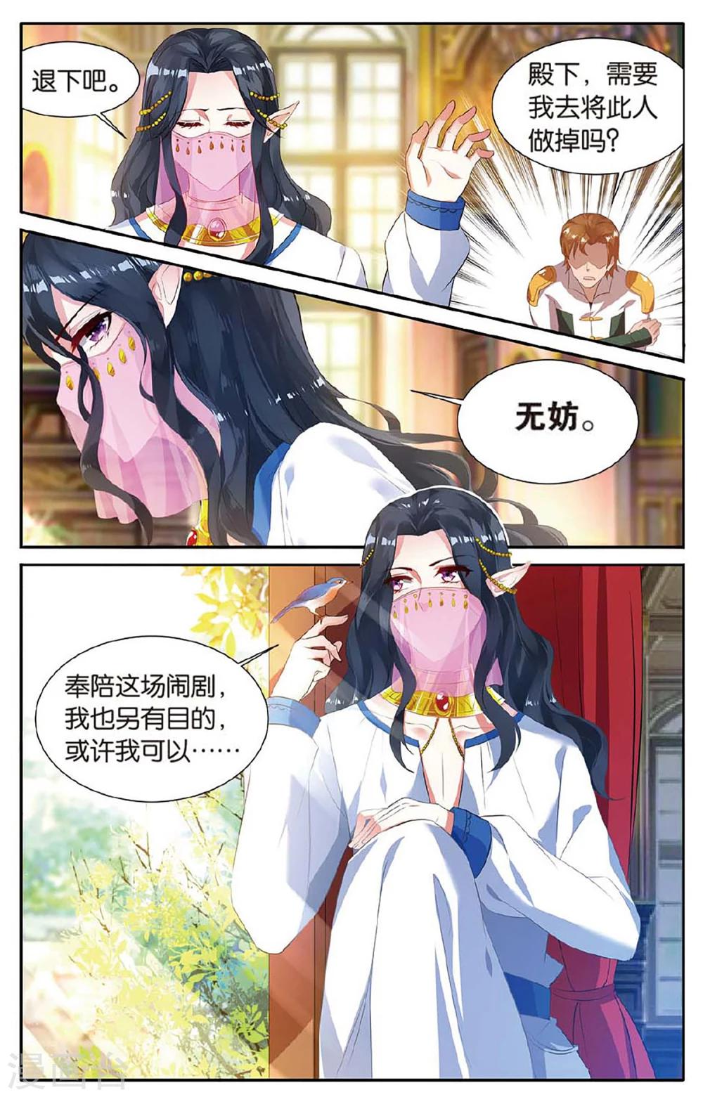 第21话 大赛8