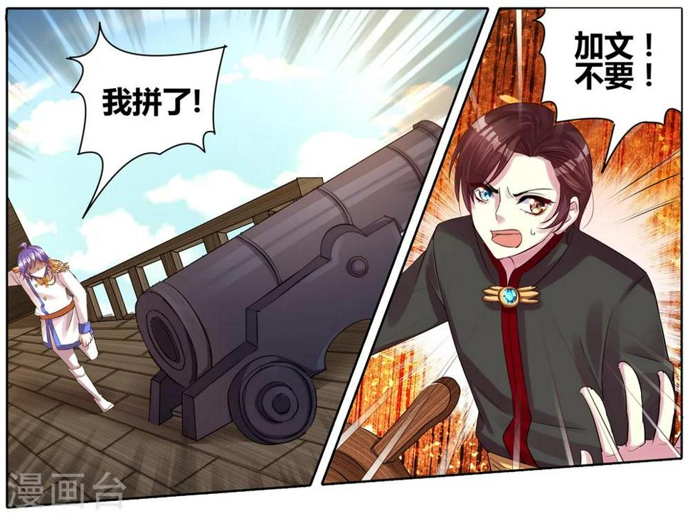第23话 奇袭32