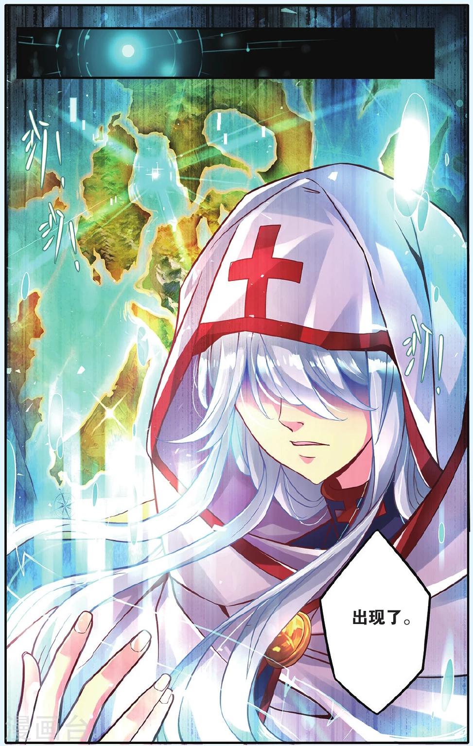 第6话 神秘之光21