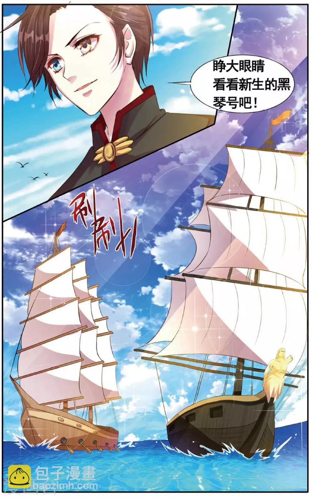 第22话 偷袭7