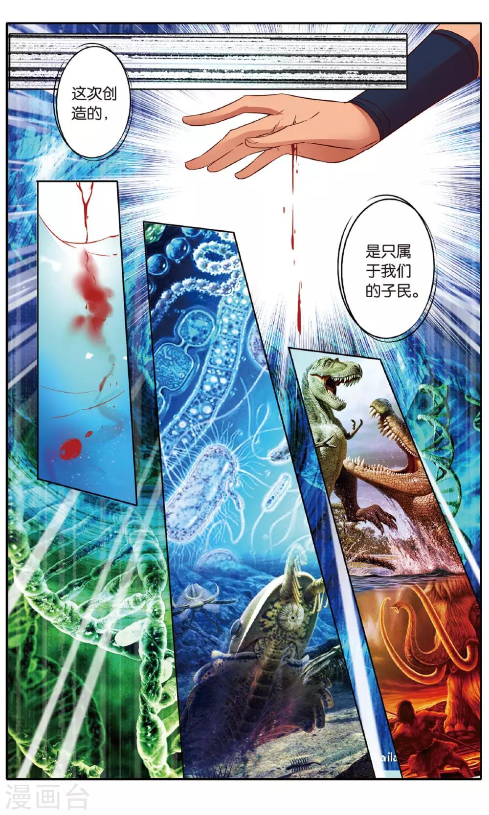 第26话 终点5