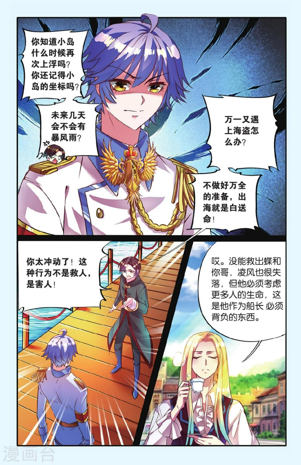 第10话 阴谋10