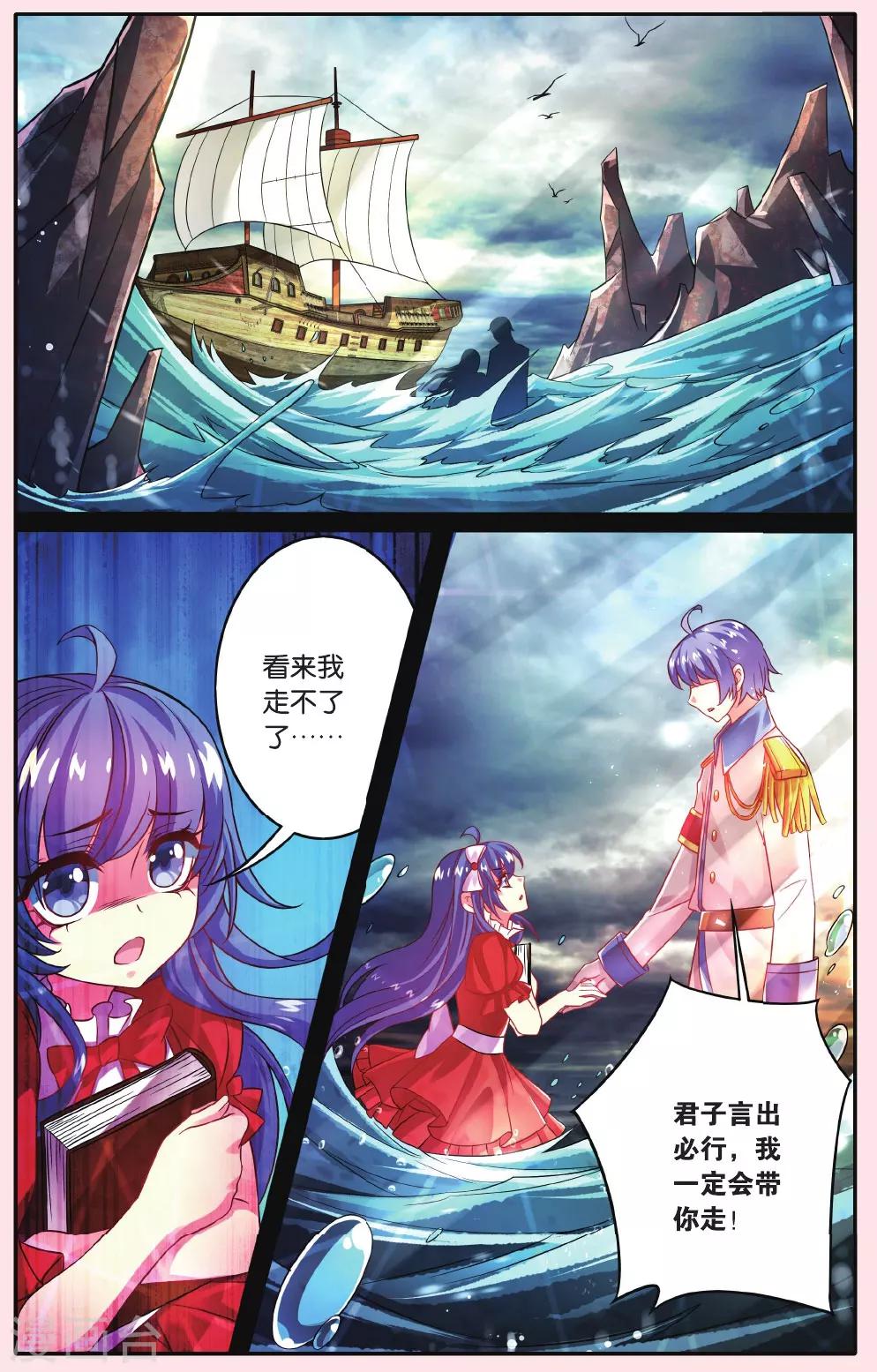 第9话 加文的执著1