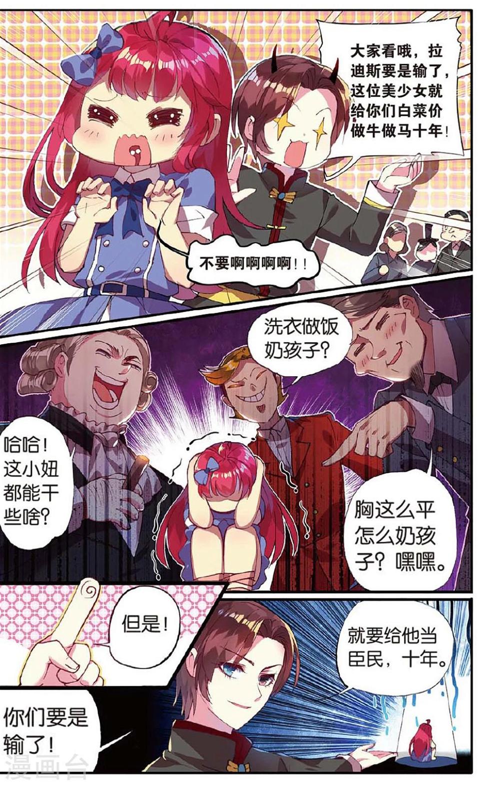 第21话 大赛5