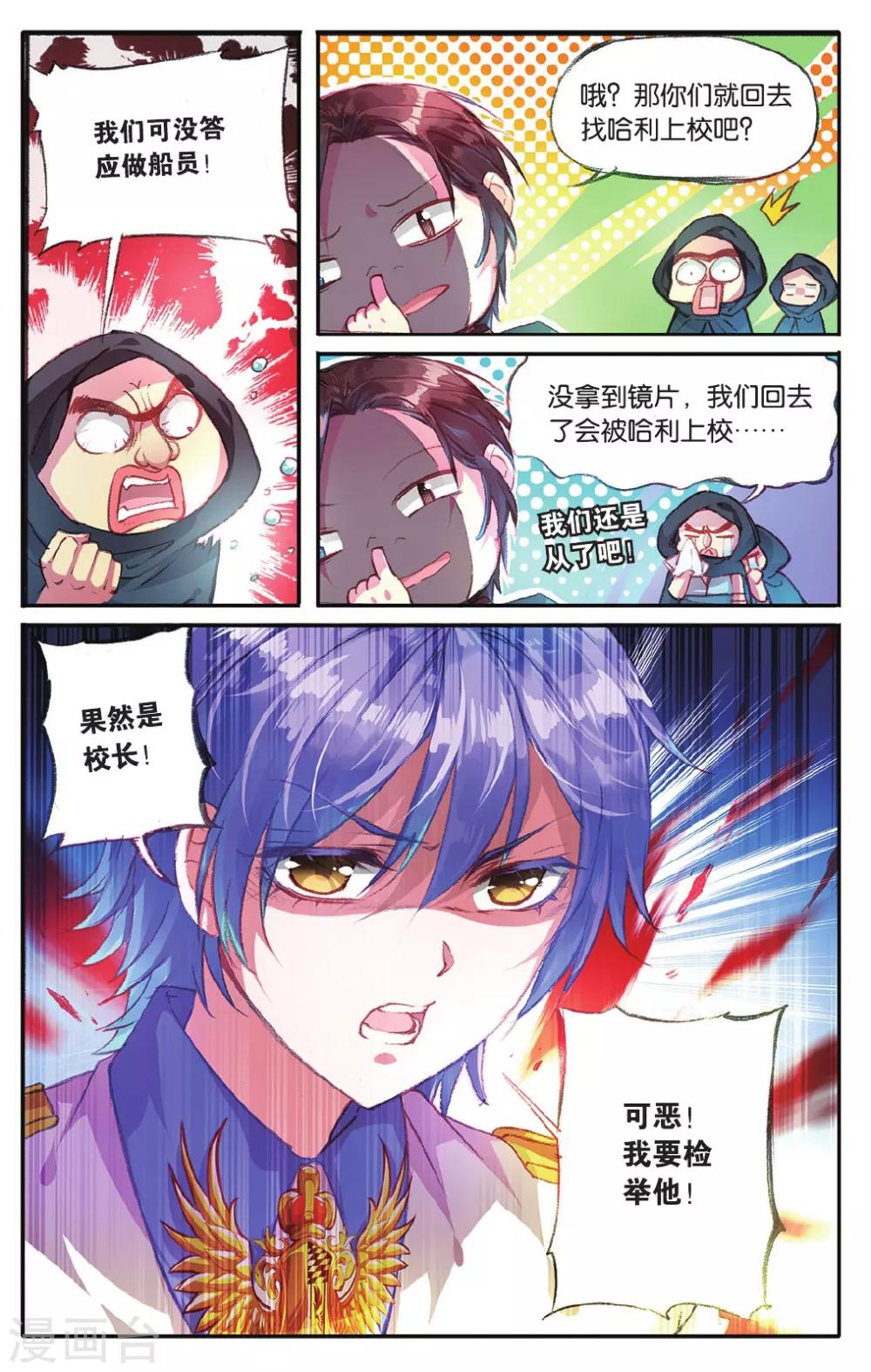 第16话 小茉莉！入队！11