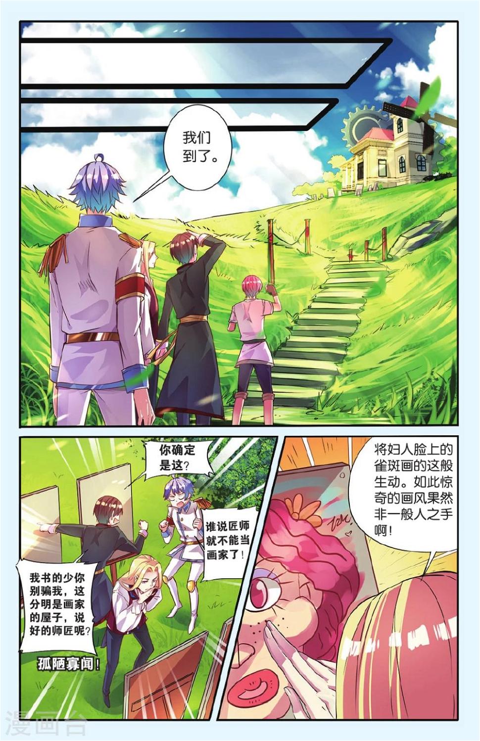 第10话 阴谋12
